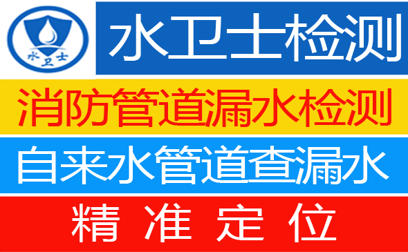 开原暗管漏水检测